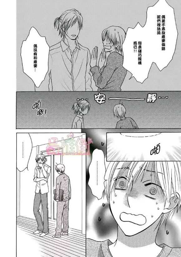 《orange days》漫画最新章节 第1卷 免费下拉式在线观看章节第【34】张图片