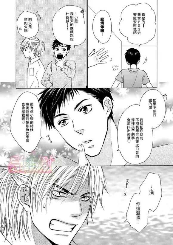 《orange days》漫画最新章节 第1卷 免费下拉式在线观看章节第【38】张图片