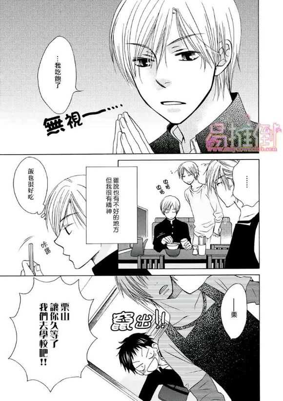 《orange days》漫画最新章节 第1卷 免费下拉式在线观看章节第【43】张图片