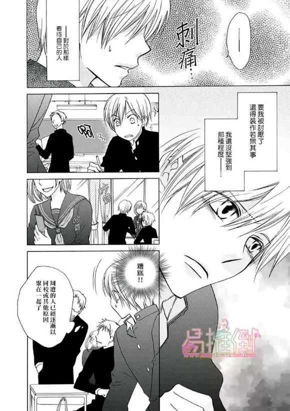 《orange days》漫画最新章节 第1卷 免费下拉式在线观看章节第【48】张图片