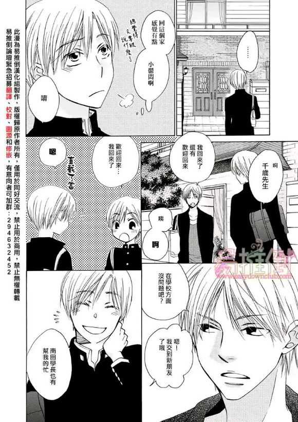 《orange days》漫画最新章节 第1卷 免费下拉式在线观看章节第【52】张图片