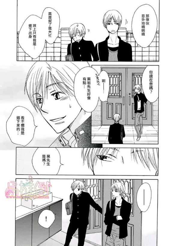 《orange days》漫画最新章节 第1卷 免费下拉式在线观看章节第【53】张图片