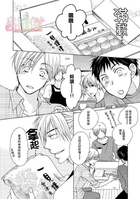 《orange days》漫画最新章节 第1卷 免费下拉式在线观看章节第【56】张图片