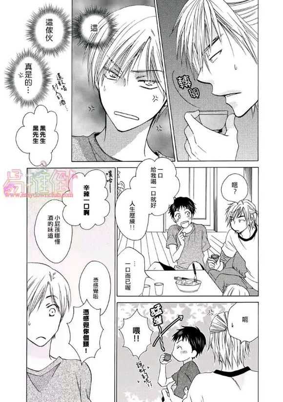 《orange days》漫画最新章节 第1卷 免费下拉式在线观看章节第【59】张图片