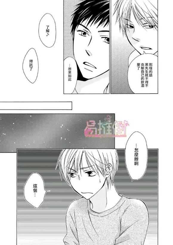 《orange days》漫画最新章节 第1卷 免费下拉式在线观看章节第【61】张图片