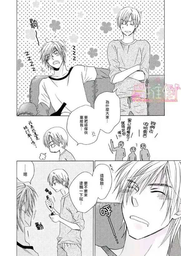 《orange days》漫画最新章节 第1卷 免费下拉式在线观看章节第【62】张图片