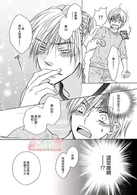 《orange days》漫画最新章节 第1卷 免费下拉式在线观看章节第【64】张图片