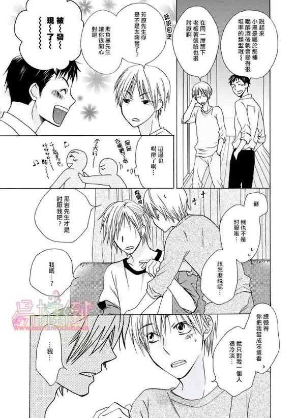 《orange days》漫画最新章节 第1卷 免费下拉式在线观看章节第【65】张图片