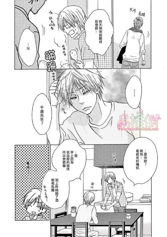 《orange days》漫画最新章节 第1卷 免费下拉式在线观看章节第【80】张图片