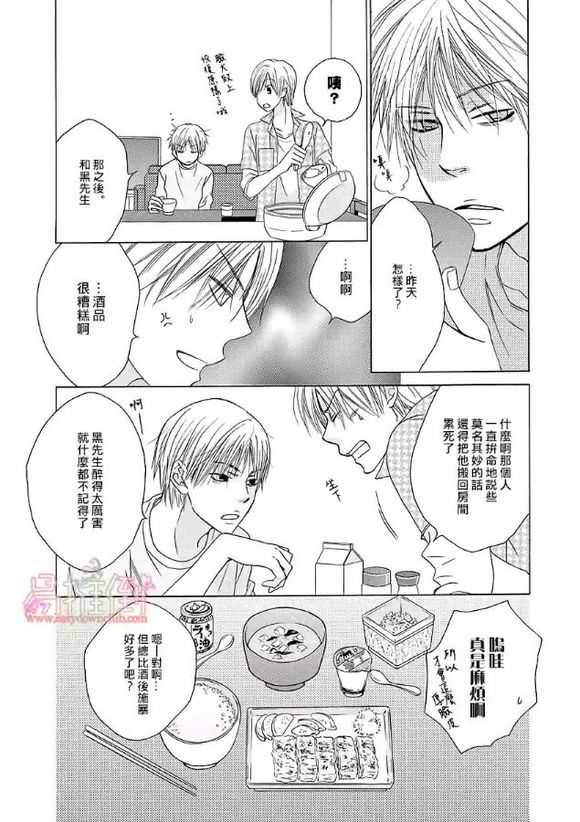 《orange days》漫画最新章节 第1卷 免费下拉式在线观看章节第【81】张图片