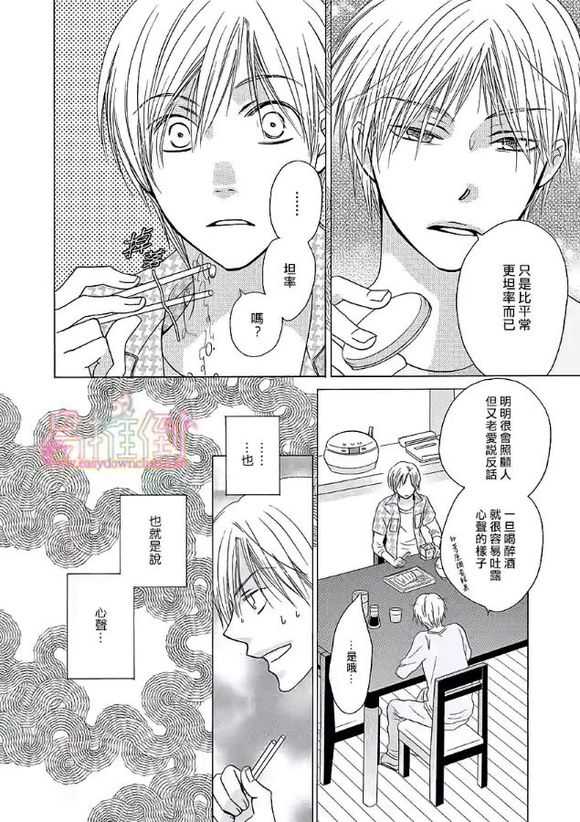 《orange days》漫画最新章节 第1卷 免费下拉式在线观看章节第【82】张图片