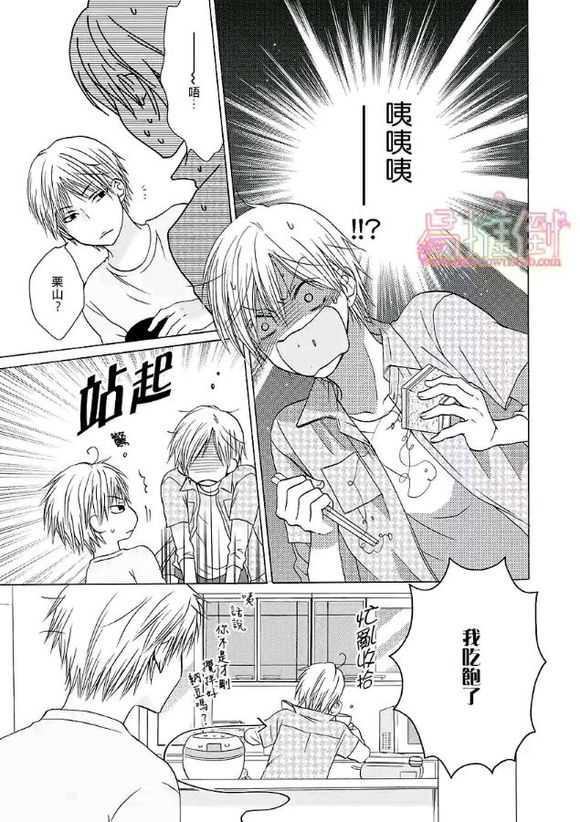 《orange days》漫画最新章节 第1卷 免费下拉式在线观看章节第【83】张图片