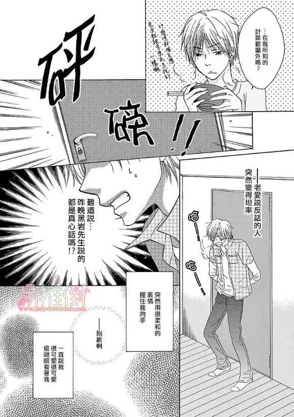 《orange days》漫画最新章节 第1卷 免费下拉式在线观看章节第【84】张图片