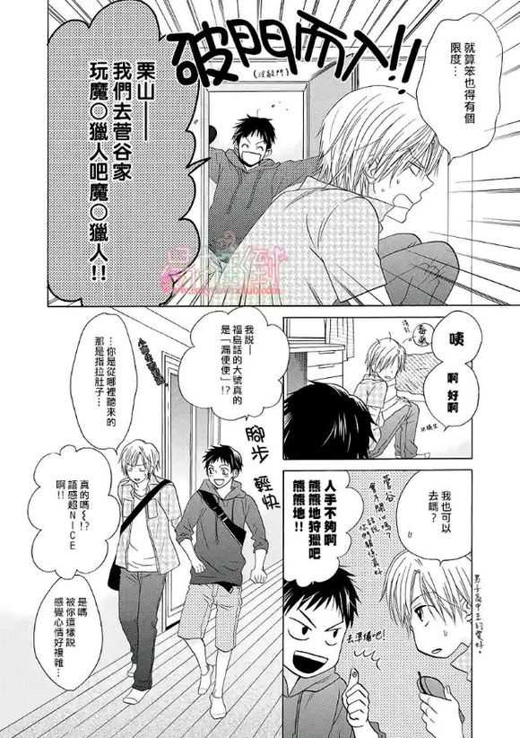 《orange days》漫画最新章节 第1卷 免费下拉式在线观看章节第【86】张图片