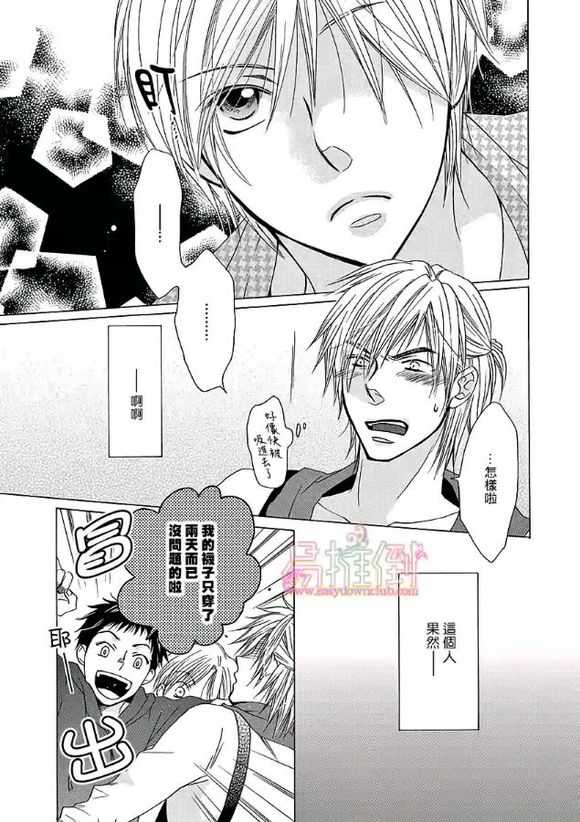 《orange days》漫画最新章节 第1卷 免费下拉式在线观看章节第【89】张图片