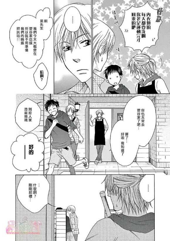 《orange days》漫画最新章节 第1卷 免费下拉式在线观看章节第【90】张图片