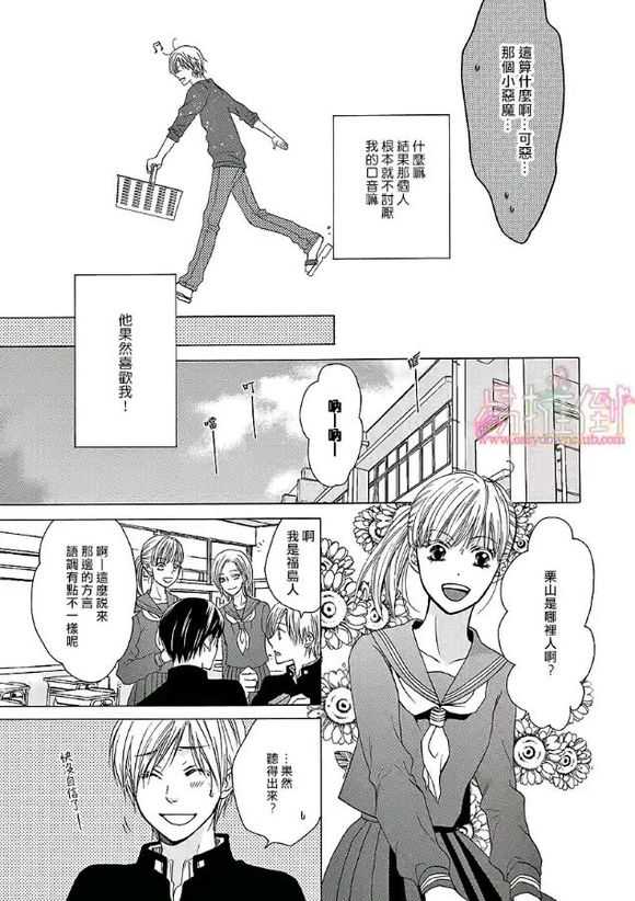 《orange days》漫画最新章节 第1卷 免费下拉式在线观看章节第【95】张图片