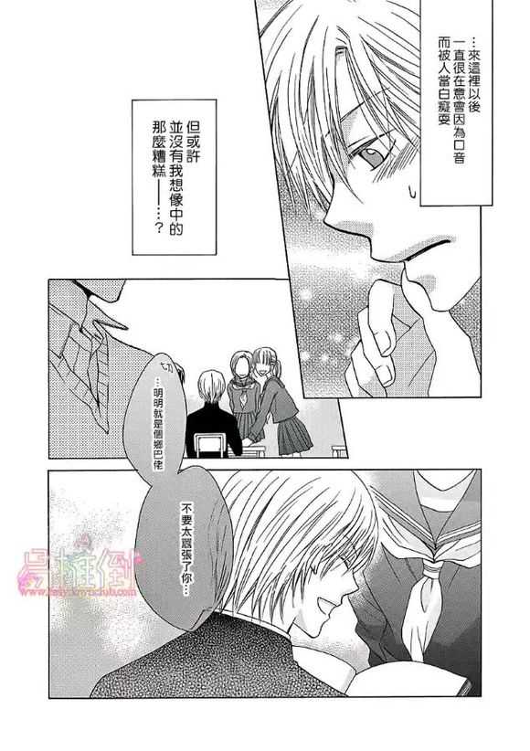 《orange days》漫画最新章节 第1卷 免费下拉式在线观看章节第【98】张图片