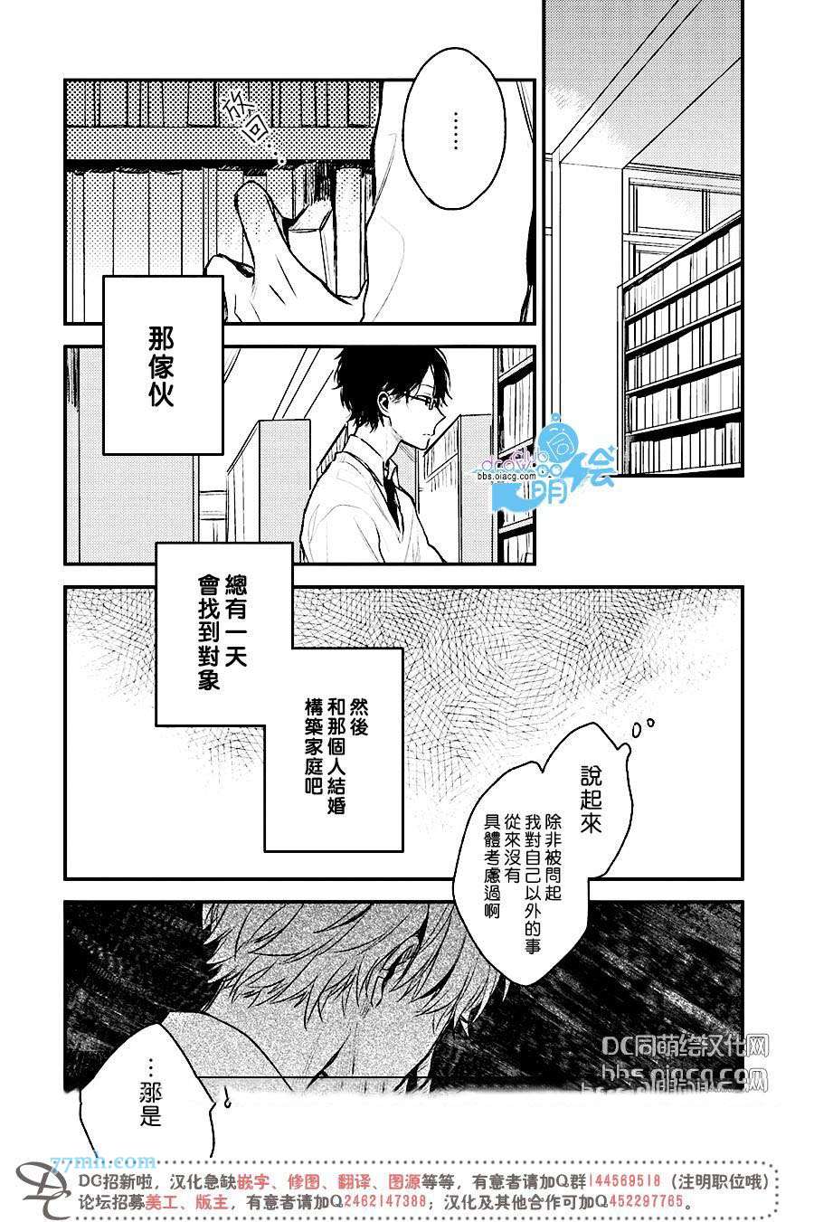 《Perfect View》漫画最新章节 第3话 免费下拉式在线观看章节第【9】张图片