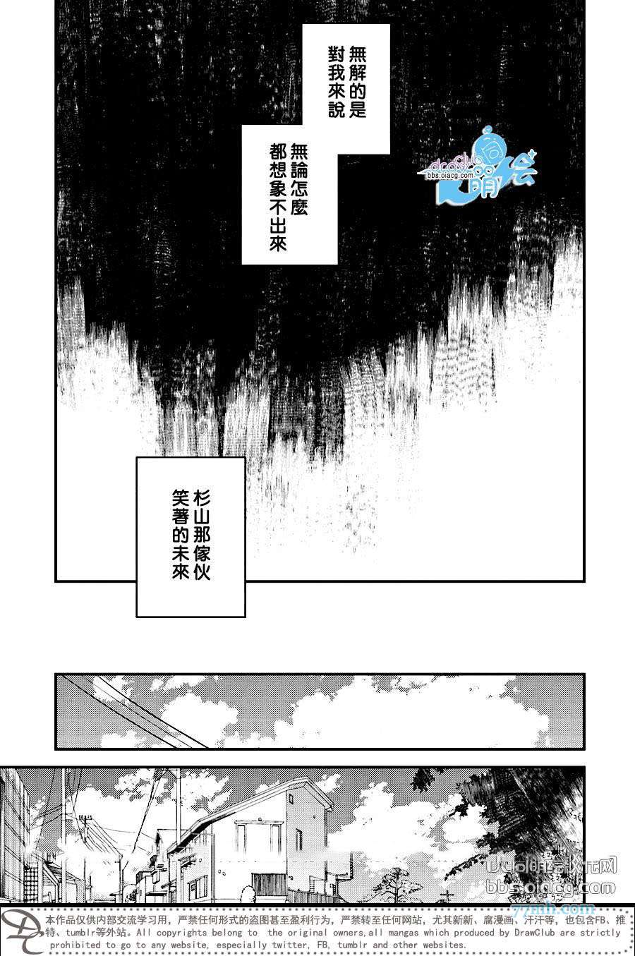 《Perfect View》漫画最新章节 第3话 免费下拉式在线观看章节第【18】张图片