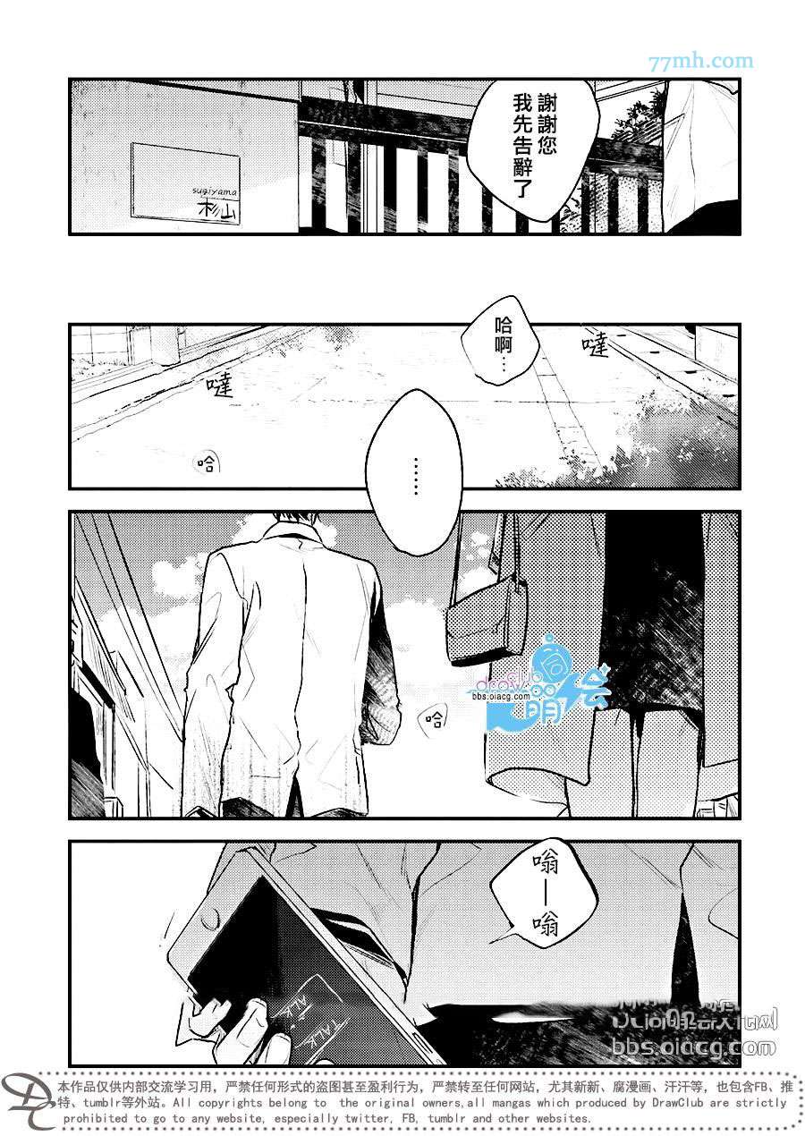 《Perfect View》漫画最新章节 第3话 免费下拉式在线观看章节第【20】张图片