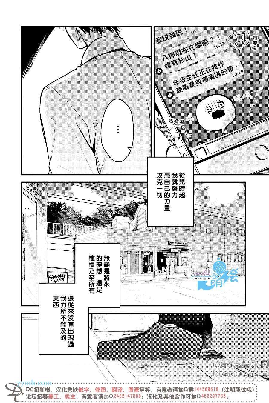 《Perfect View》漫画最新章节 第3话 免费下拉式在线观看章节第【21】张图片