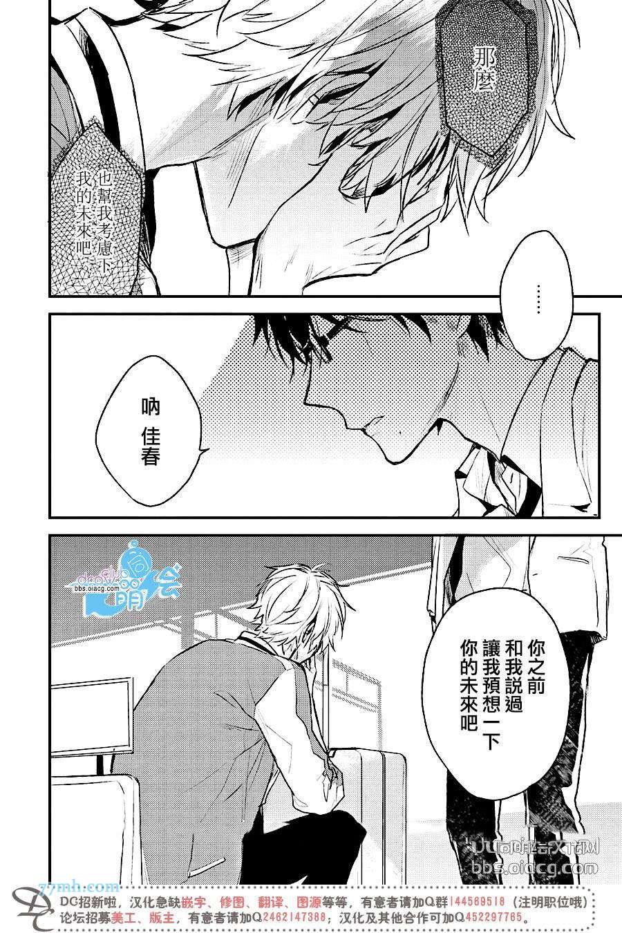 《Perfect View》漫画最新章节 第3话 免费下拉式在线观看章节第【23】张图片