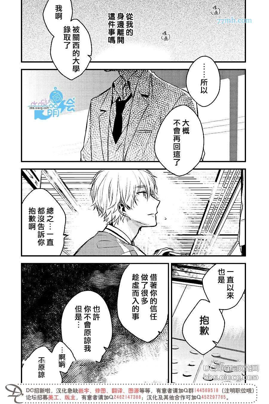 《Perfect View》漫画最新章节 第3话 免费下拉式在线观看章节第【27】张图片