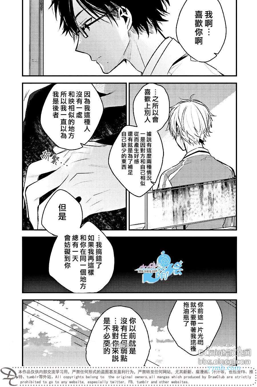 《Perfect View》漫画最新章节 第3话 免费下拉式在线观看章节第【30】张图片