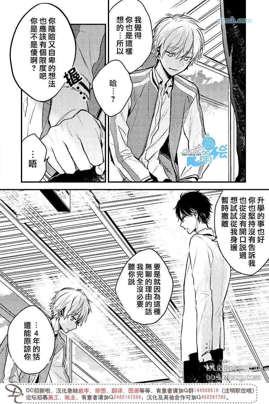 《Perfect View》漫画最新章节 第3话 免费下拉式在线观看章节第【31】张图片