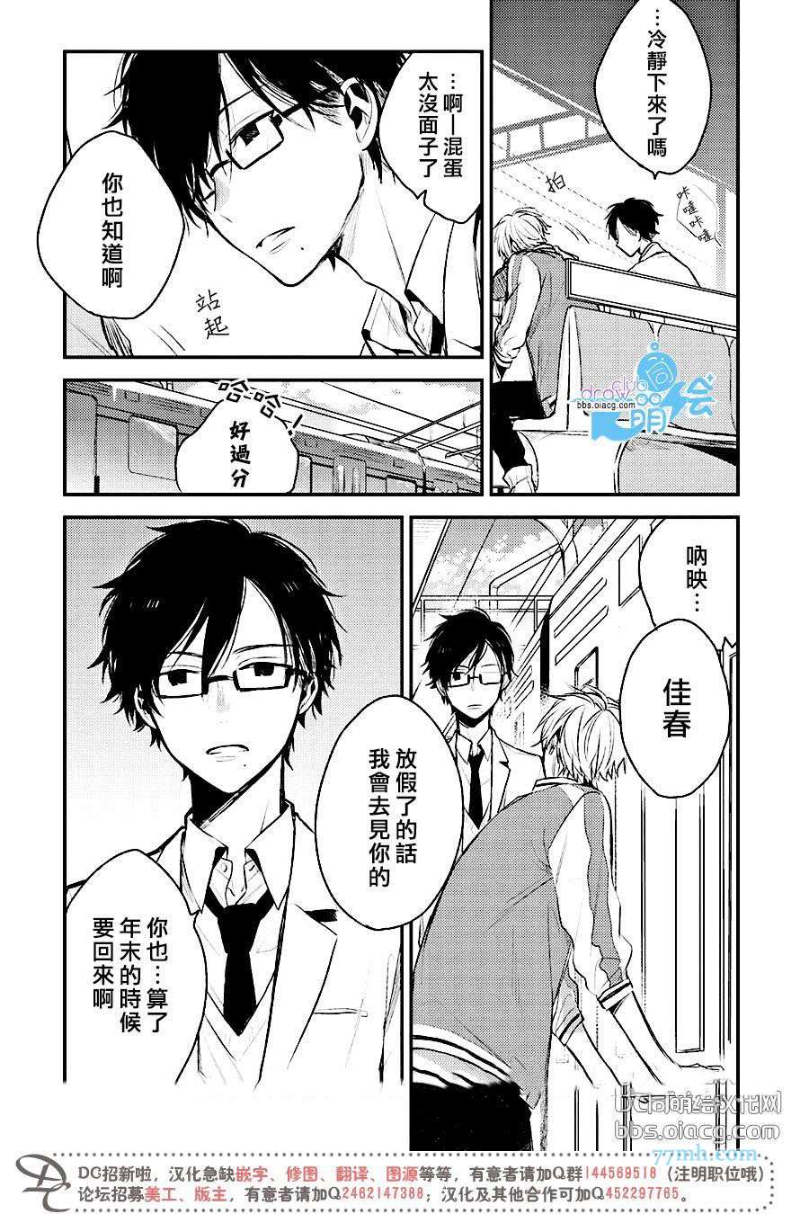 《Perfect View》漫画最新章节 第3话 免费下拉式在线观看章节第【35】张图片