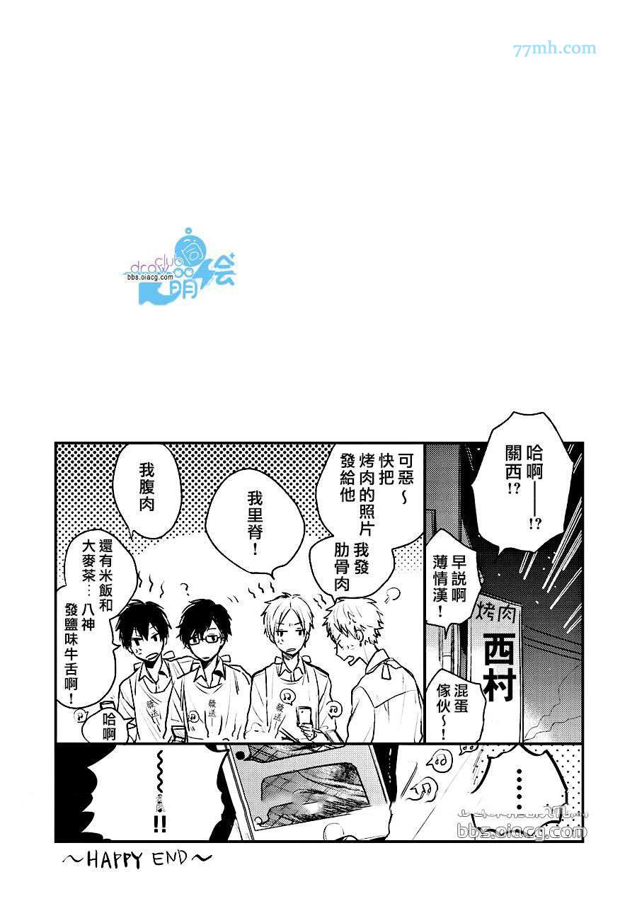 《Perfect View》漫画最新章节 第3话 免费下拉式在线观看章节第【38】张图片