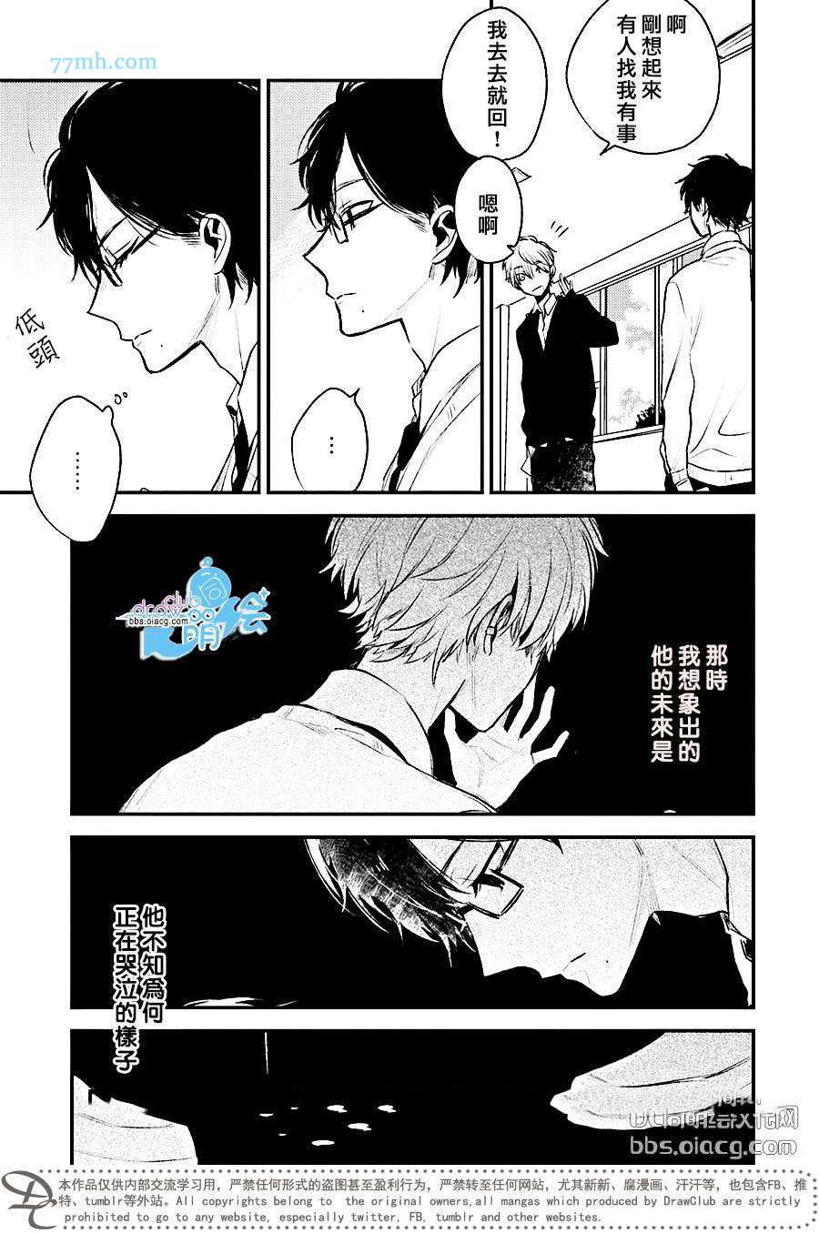 《Perfect View》漫画最新章节 第3话 免费下拉式在线观看章节第【4】张图片