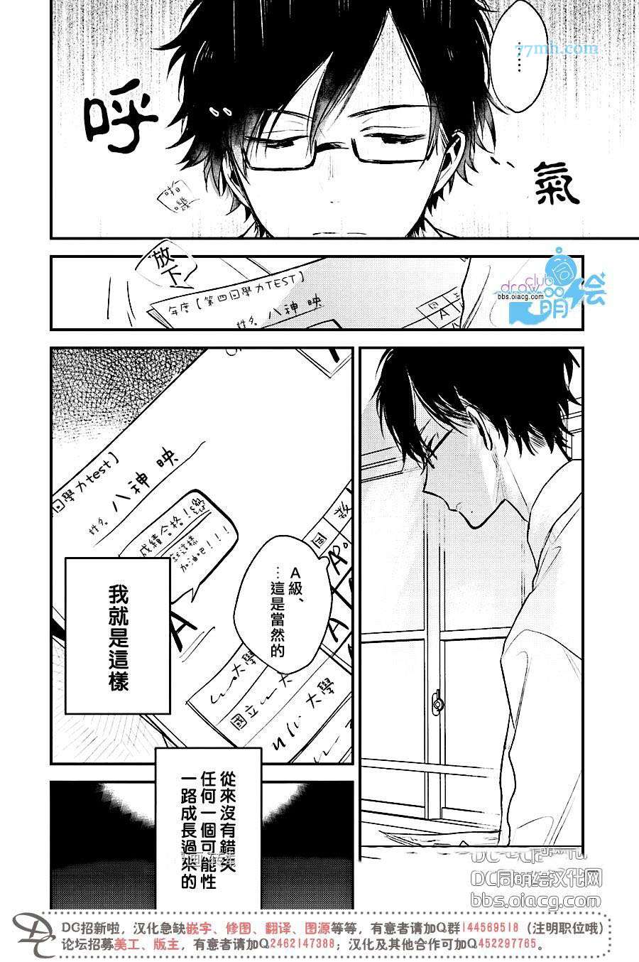 《Perfect View》漫画最新章节 第3话 免费下拉式在线观看章节第【5】张图片