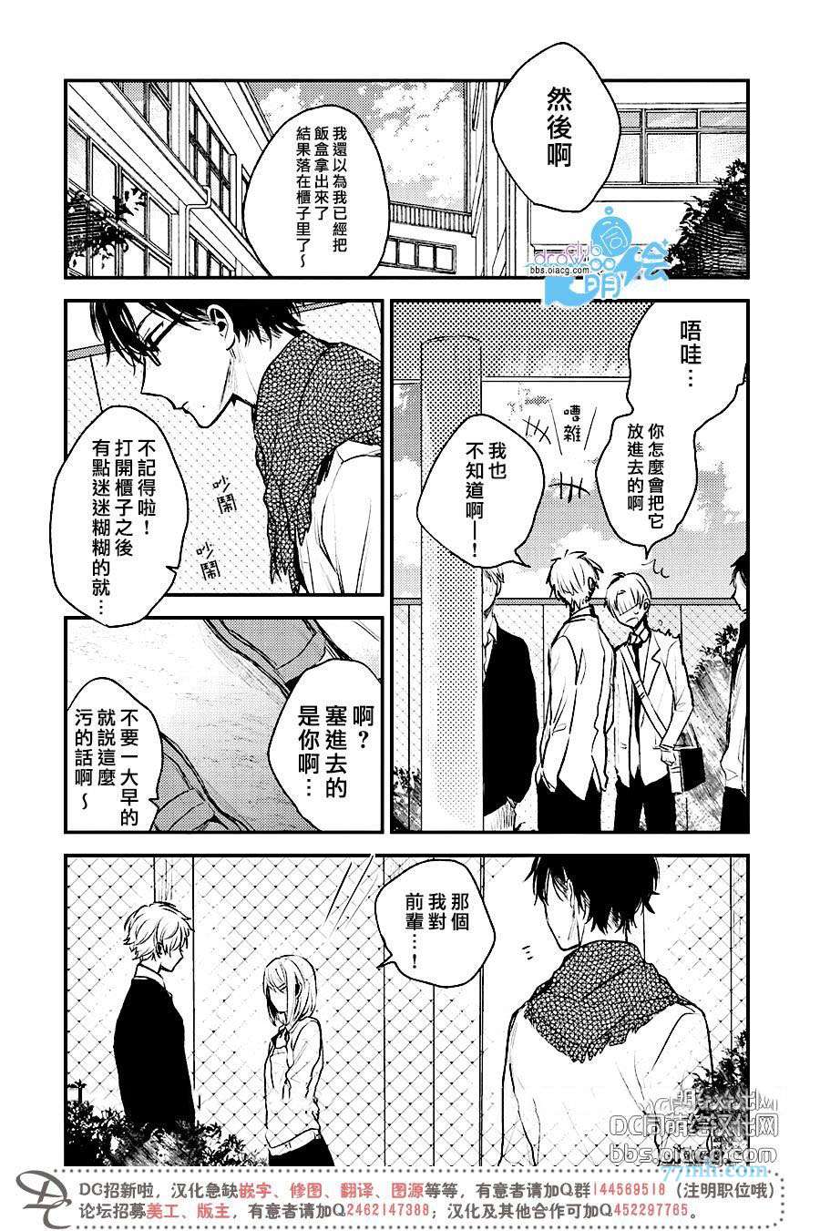 《Perfect View》漫画最新章节 第3话 免费下拉式在线观看章节第【7】张图片