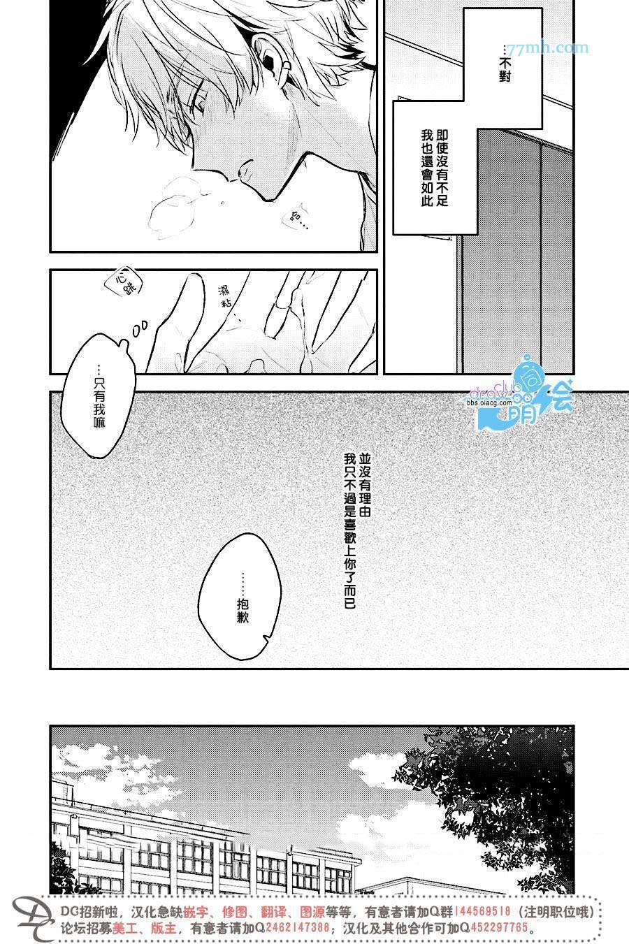 《Perfect View》漫画最新章节 第2话 免费下拉式在线观看章节第【9】张图片