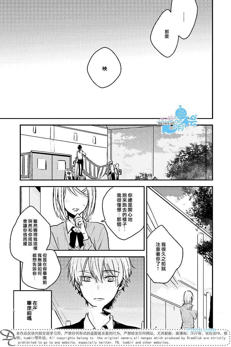 《Perfect View》漫画最新章节 第2话 免费下拉式在线观看章节第【12】张图片