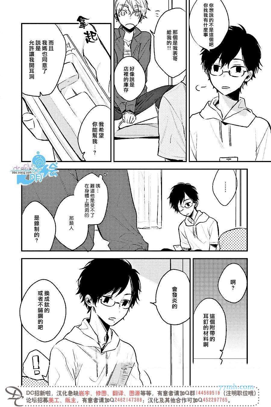 《Perfect View》漫画最新章节 第2话 免费下拉式在线观看章节第【3】张图片