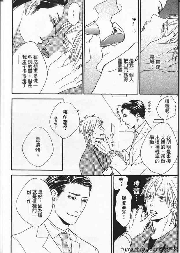 《冒失鬼的潜移默化》漫画最新章节 第1卷 免费下拉式在线观看章节第【124】张图片