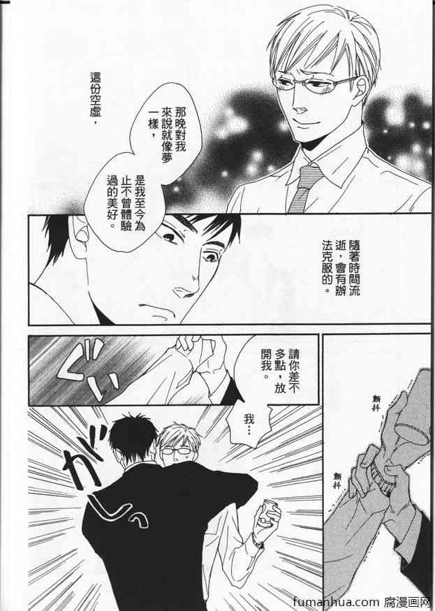 《冒失鬼的潜移默化》漫画最新章节 第1卷 免费下拉式在线观看章节第【146】张图片