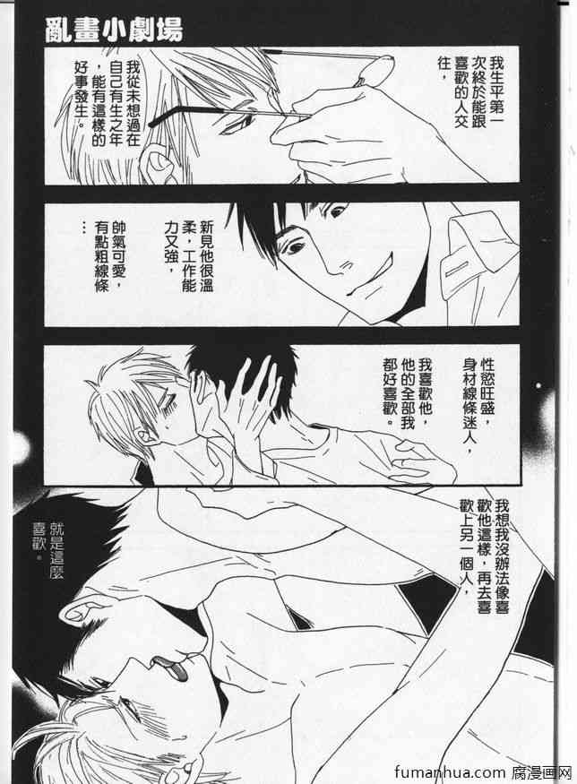 《冒失鬼的潜移默化》漫画最新章节 第1卷 免费下拉式在线观看章节第【149】张图片