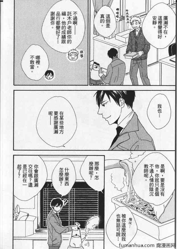 《冒失鬼的潜移默化》漫画最新章节 第1卷 免费下拉式在线观看章节第【35】张图片