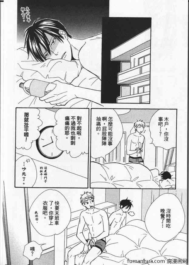 《冒失鬼的潜移默化》漫画最新章节 第1卷 免费下拉式在线观看章节第【64】张图片