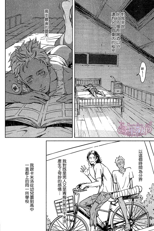 《烈酒＆香烟》漫画最新章节 第1卷 免费下拉式在线观看章节第【10】张图片