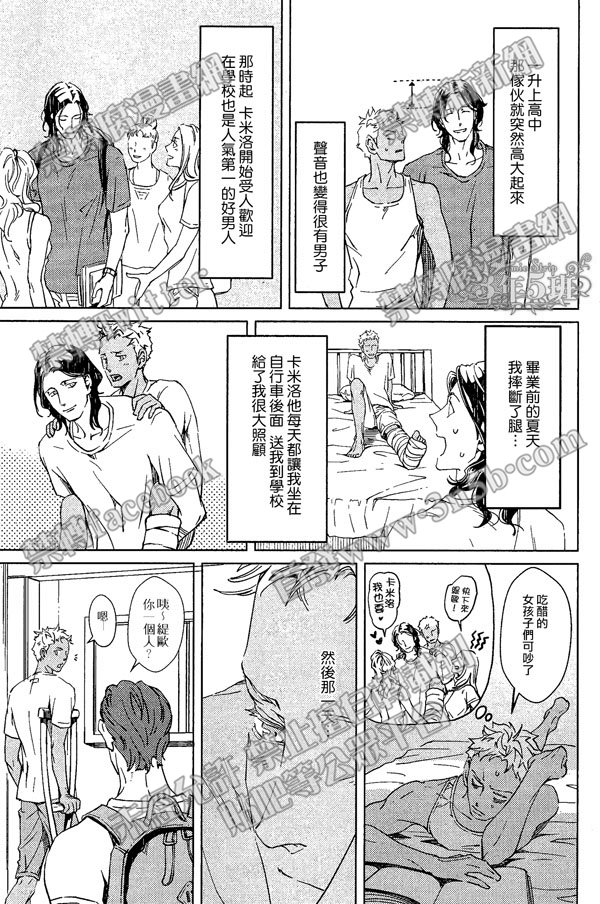 《烈酒＆香烟》漫画最新章节 第1卷 免费下拉式在线观看章节第【11】张图片