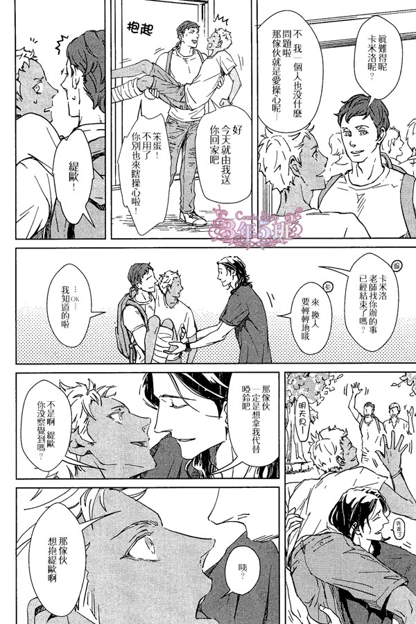 《烈酒＆香烟》漫画最新章节 第1卷 免费下拉式在线观看章节第【12】张图片