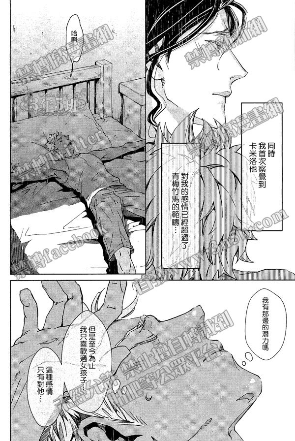 《烈酒＆香烟》漫画最新章节 第1卷 免费下拉式在线观看章节第【14】张图片