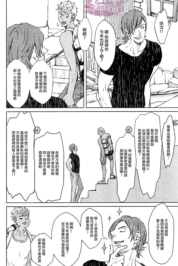 《烈酒＆香烟》漫画最新章节 第1卷 免费下拉式在线观看章节第【15】张图片