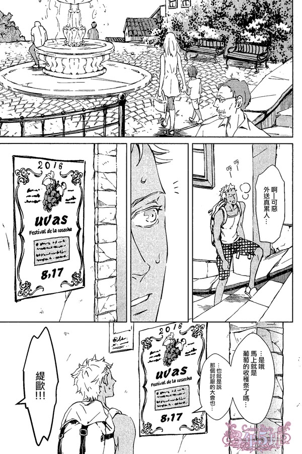 《烈酒＆香烟》漫画最新章节 第1卷 免费下拉式在线观看章节第【16】张图片