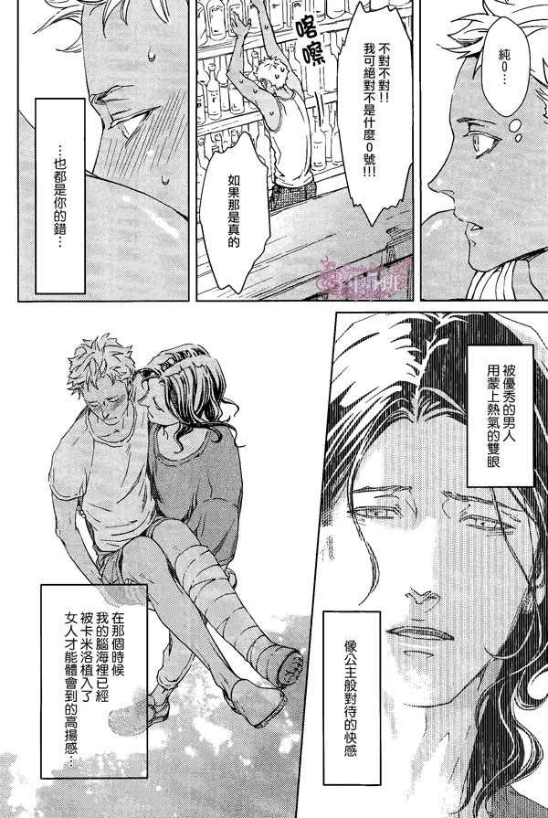 《烈酒＆香烟》漫画最新章节 第1卷 免费下拉式在线观看章节第【18】张图片